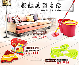 banner海报