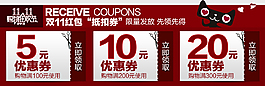 優(yōu)惠券店鋪活動