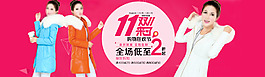 淘寶羽絨服雙十一女裝首頁海報