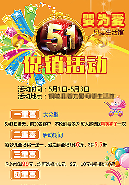 X展架易拉寶打折海報(bào)素材背景下載