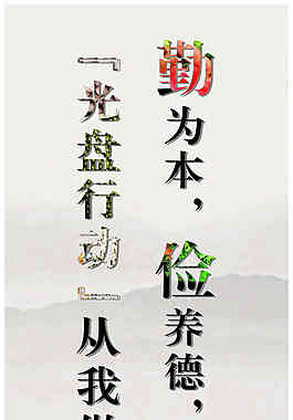 光盤行動(dòng)