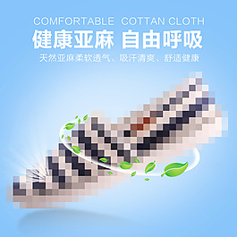 淘寶網(wǎng)男布鞋主圖