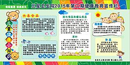 兒童健康小常識