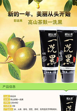 染發(fā)劑