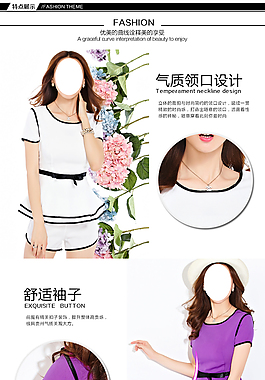 淘寶女裝詳情頁