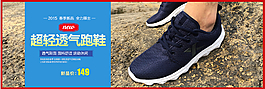 淘寶男鞋海報(bào)素材