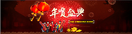 年貨節(jié)日海報