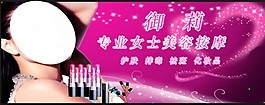 美容按摩海報(bào)