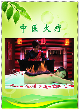 綠色中醫(yī)海報(bào)