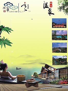 最美養生福地