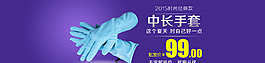 手套海报图片