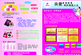 三八婦樂(lè)圖片