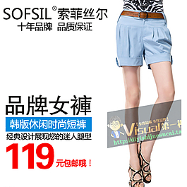 淘宝女裤主图设计图片