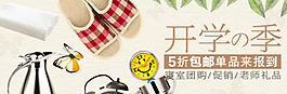 淘寶鉆展banner圖片
