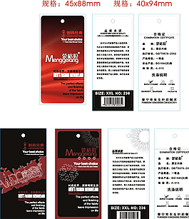 服裝吊牌圖片