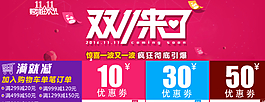 優(yōu)惠劵圖片