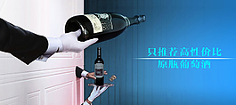 紅酒banner圖片