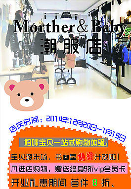 童裝展架圖片