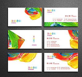 水彩名片圖片