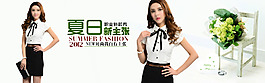 女裝海報(bào)