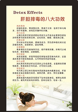 肝膽排毒