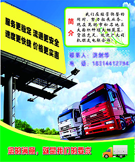 貨運出租汽車名片