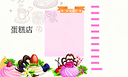粉紅甜品