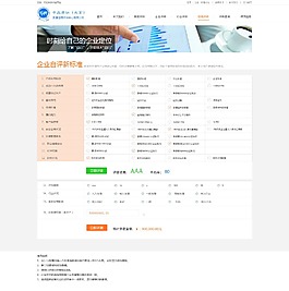 企業網站