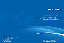 企業(yè)畫冊   畫冊封面圖片