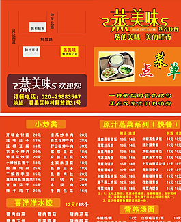 蒸美味圖片