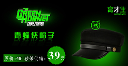 淘寶海報圖片