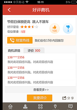 app界面圖片