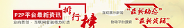 資訊廣告banner圖片