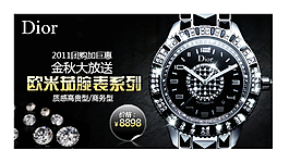 手表电商海报banner图片