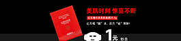 淘寶全屏海報圖片