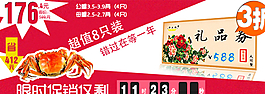 淘寶海報圖片