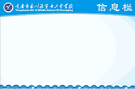 信息栏图片
