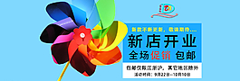 淘寶海報圖片