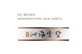 胸牌圖片