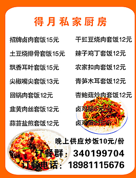 菜品圖片