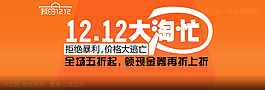淘寶海報圖片