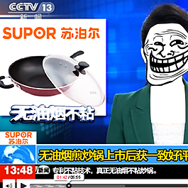炒锅主图图片