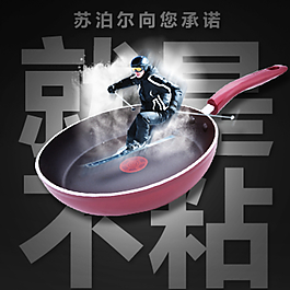 炒锅主图图片