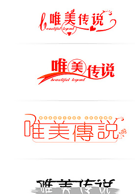 LOGO設計創(chuàng)意素材圖片