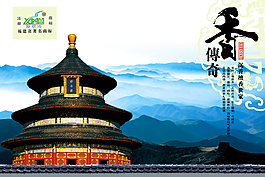 天壇