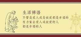 生活禪語不管是愛人或是被愛
