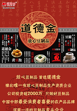 易拉寶