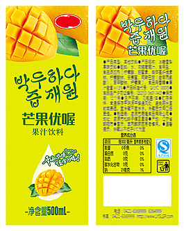 芒果汁標簽