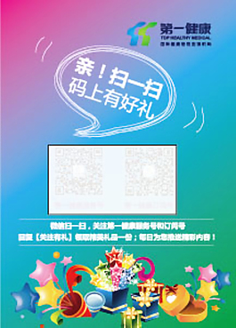 微信掃碼桌貼