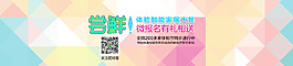 网站首页活动促销设计